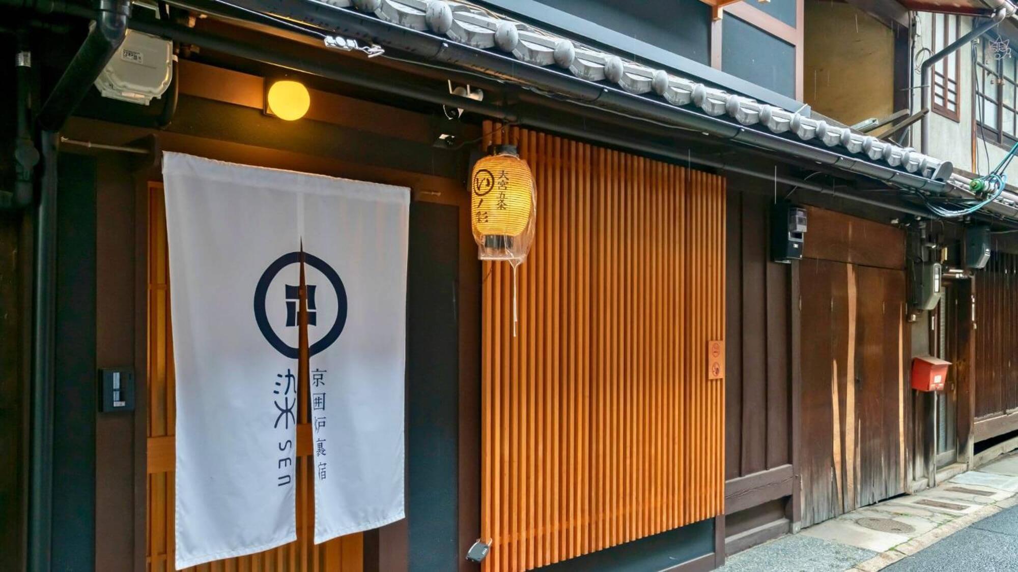 Villa 染 Sen 大宮五条 Omiya-Gojo Kyōto Exterior foto